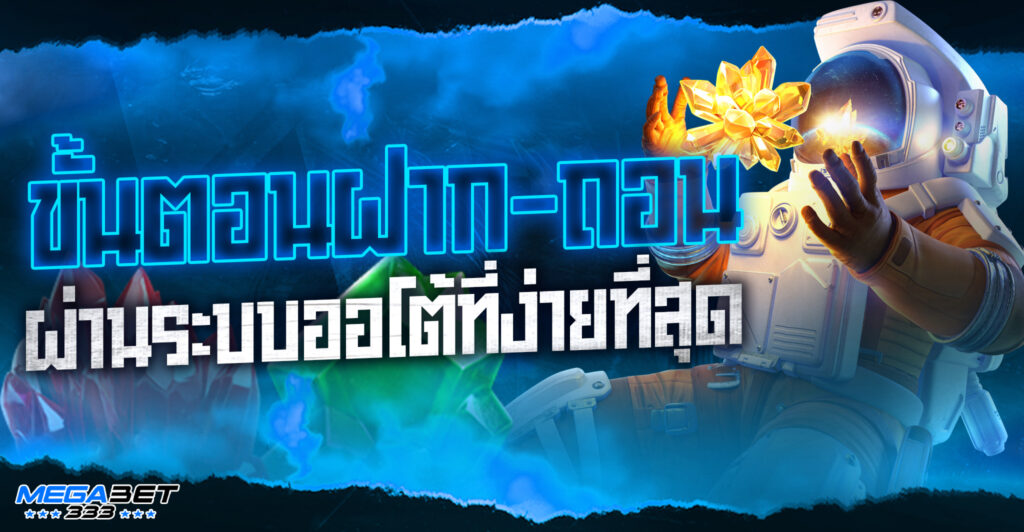 Megabet