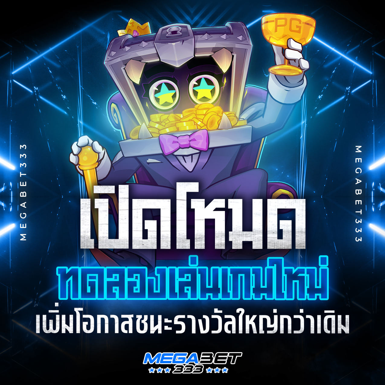 Megabet
