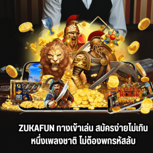 zukafun ทางเข้าเล่น